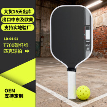 Pickleballƥ������T700̼�w�Sȫ̼һ�w��ˇ��������ĥ����