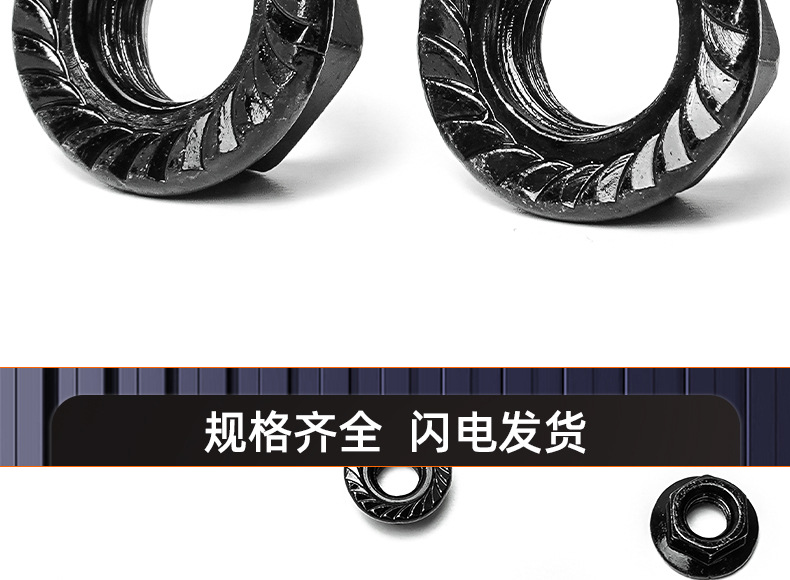 碳钢4.8级黑色六角法兰螺母_03_15.jpg