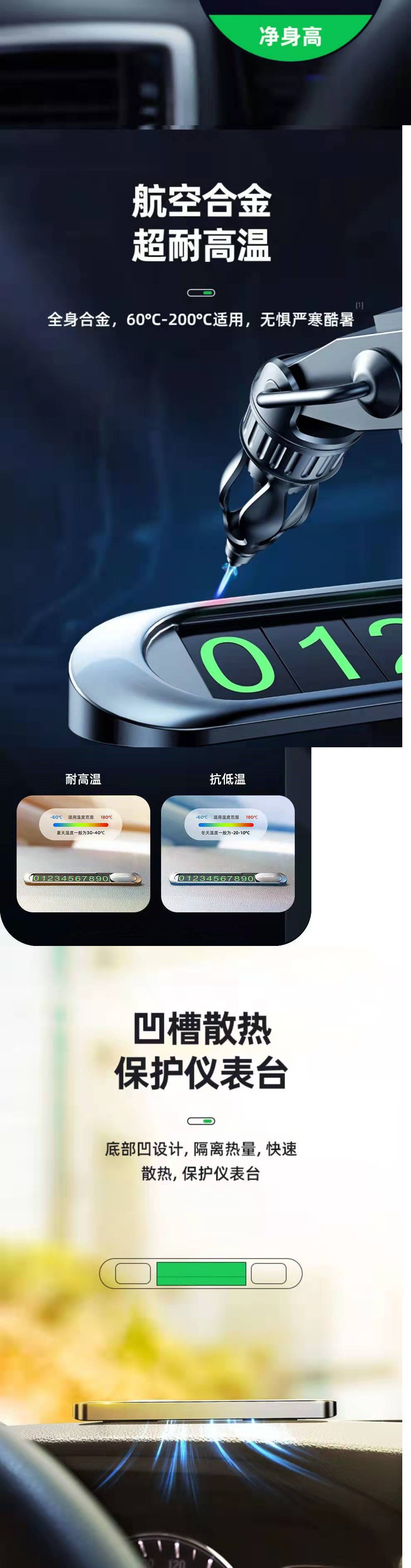 Cross-Border Factory Zinc Alloy Hidden Temporary Parking Sign Moving Car Phone Number Plate Luminous Metal Moving Car Parking Sign