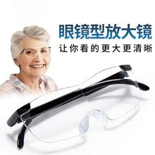 老人用放大镜3倍看书阅读老年人头戴式高清眼镜型扩大镜修表眼镜