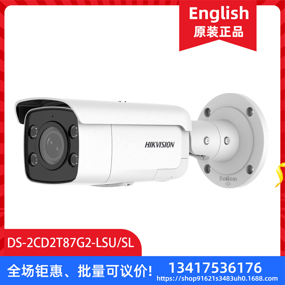 DS-2CD2T87G2-LSU-SL 图5.png