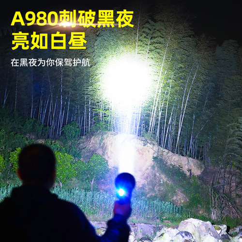 High-power strong light flashlight outdoor charging ultra-bright long-range multi-function household portable searchlight wholesale