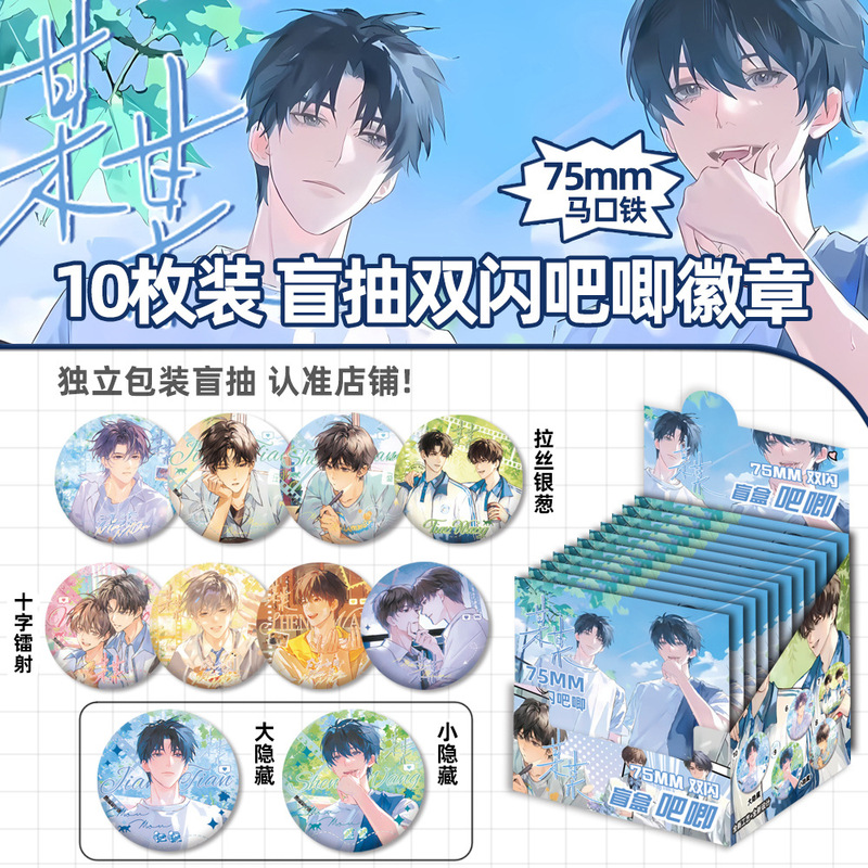 盲盒吧唧75MM徽章线条小狗第五人格恋与深空怪盗基德柯南周边谷子|undefined