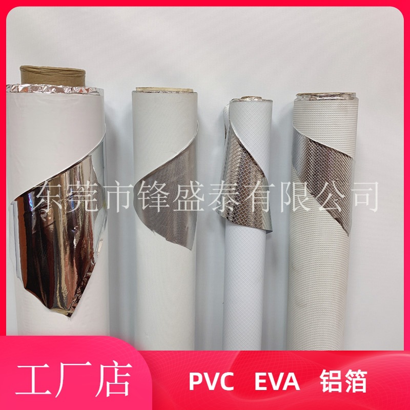 厂家供应铝膜 PVC铝膜P/ EVA铝膜 EVA铝箔PVC铝箔保温材料