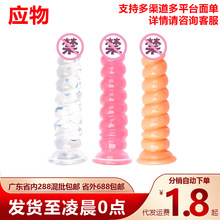 跨境螺纹吸盘阳具假阴茎女用自慰器手动调情水晶棒情趣性用品