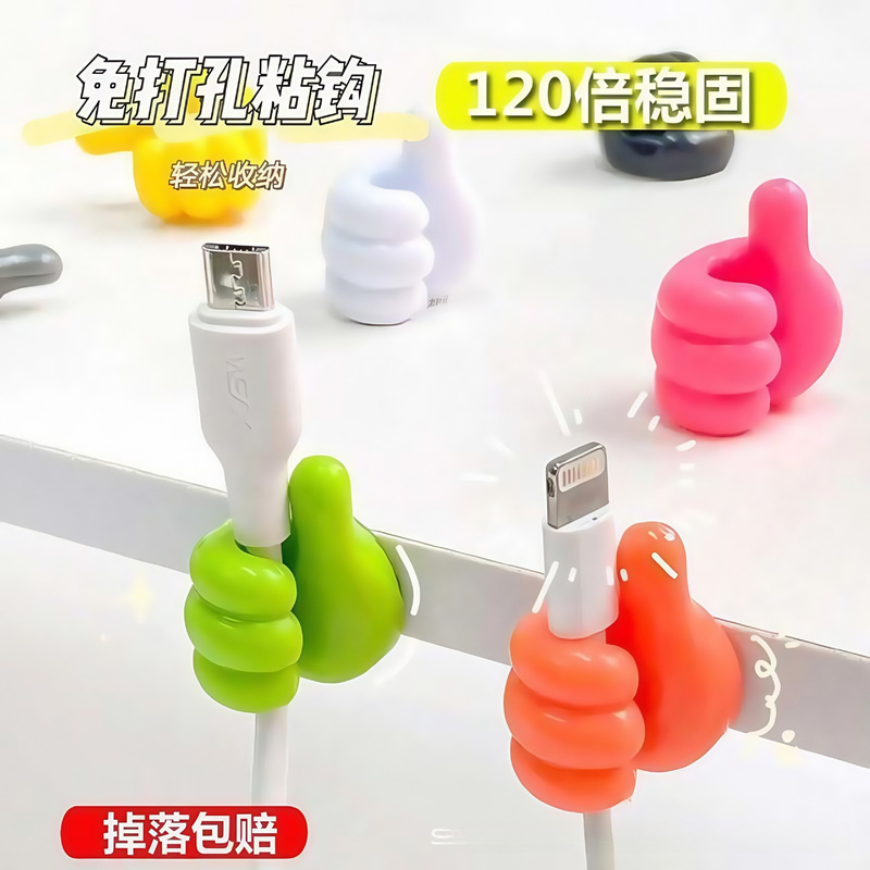 创意大拇指ins多功能粘钩理线器数据线小拇指挂钩收纳手指固定器|undefined