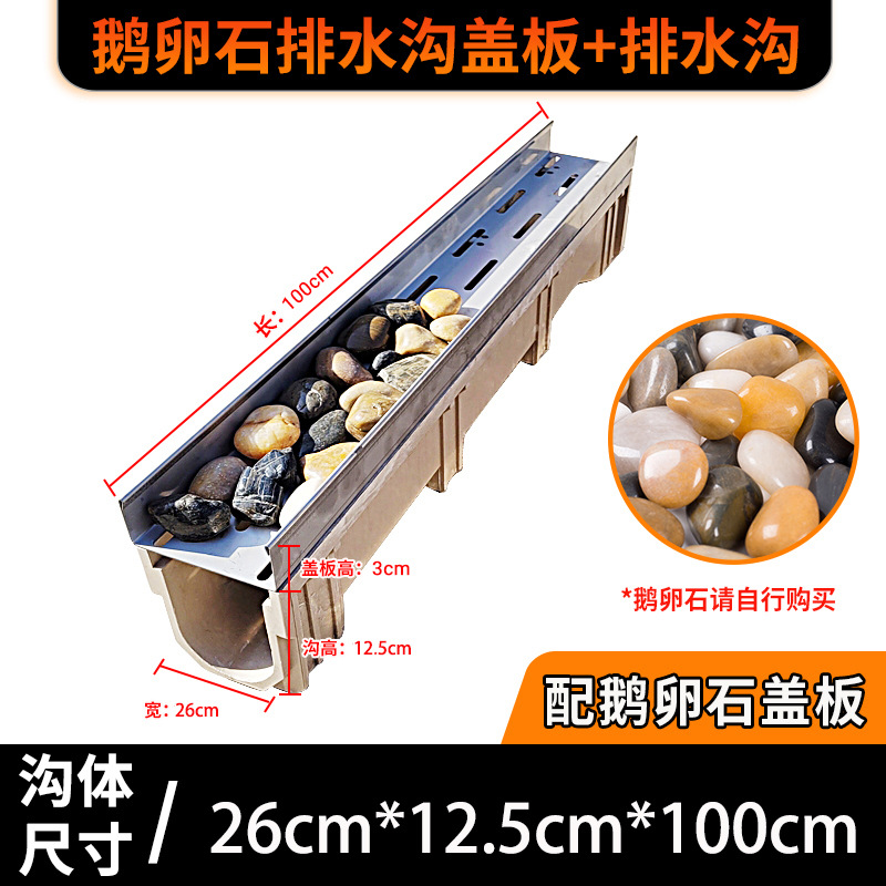 ~304 자갈커버 - 가로26cm_높이12.5cm_길이 1m 고강도수지홈부착~