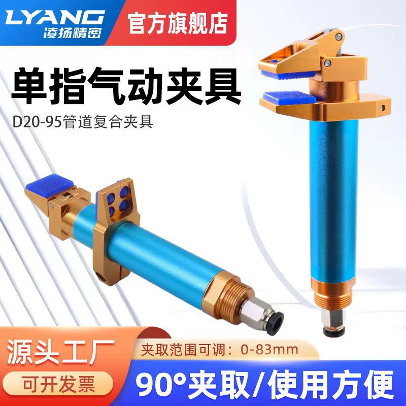Механическая ручная трубная композитная зажим DOFR2095 Регулируемый палец цилиндра D20-95 пневматический вытянуть палец 90 градусов