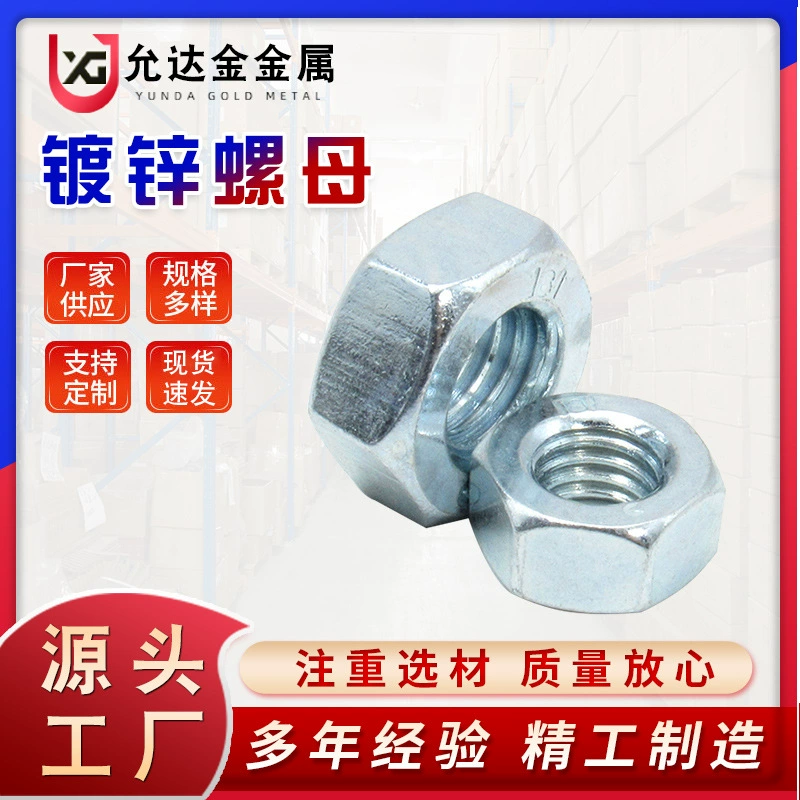 Производитель поставляет шестигранные гайки GB с полной резьбой, оцинкованные гайки различных спецификаций, горячеоцинкованные гайки GB/T6170 M5-