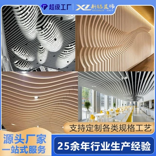 现货u型铝合金铝方通吊顶格栅木纹氟碳烤漆凹槽背景墙装饰材料