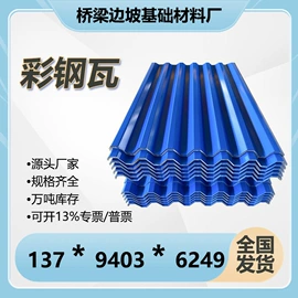 钢绞线;焊管;金属建材