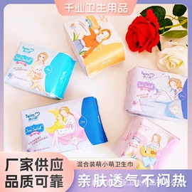 卫生巾;护垫;裤型卫生巾