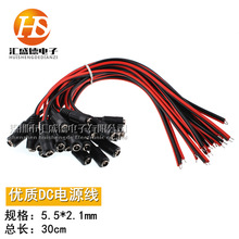 DC�Դ�� 12V�t���Դ�� ĸ�^ ���й��Դ ���^���^�� 30CM�L