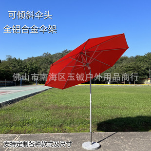 Double-Column Umbrella with Central Pole Connection, Aluminum Alloy Frame, Rotating Hotel Terrace Sunshade, Adjustable Outdoor Parasol