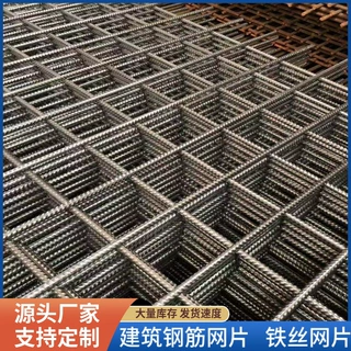 冷拔丝钢筋焊接网片 桥梁防裂钢筋网 毛边铁丝网