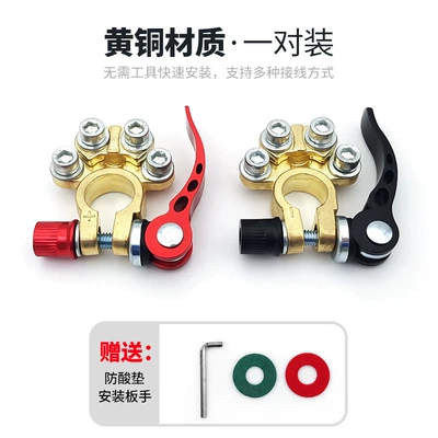 Battery pile head clip new brass thickened battery column connector switch connecting wire terminal connecting wire clip (Car on the line of fire) - brass-porous-terminal-studs-1-pair