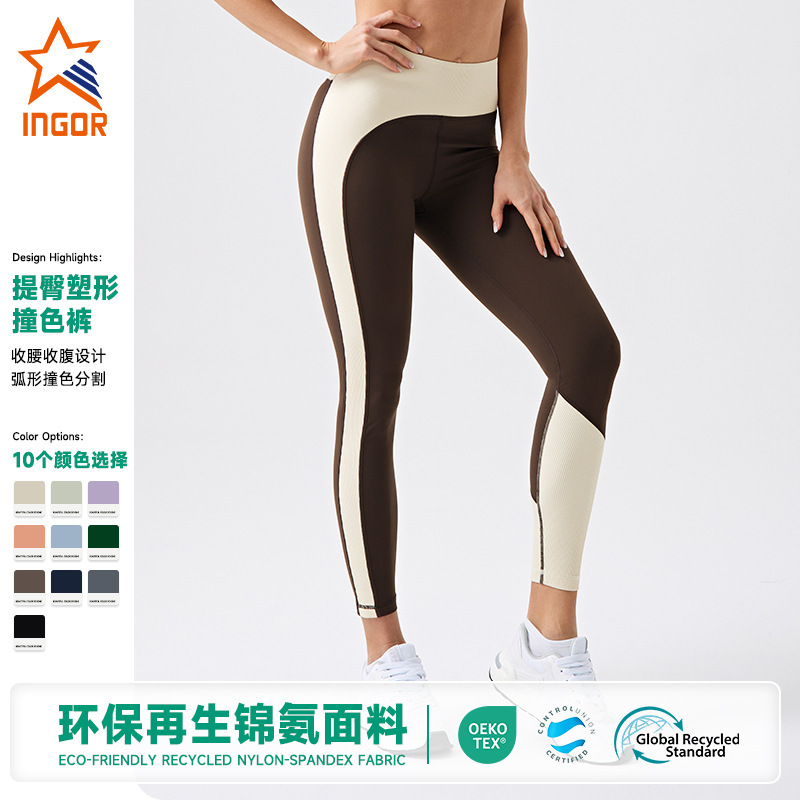 Environmentally Friendly Recycled Yoga Pants, Butt Lift, Shaping, Contrasting Color Nine-Point Pants, High-Waisted Tight Peach Butt Running Sports Fitness Pants Environmentally Friendly Recycled Yoga Pants, Butt Lift, Shaping, Contrasting Color Nine-Point Pants, High-Waisted Tight Peach Butt Running Sports Fitness Pants