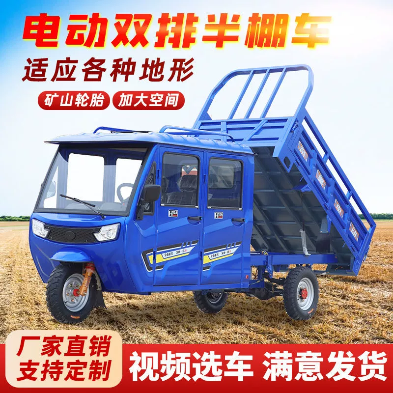 Новый полувагон электрический трехколесный велосипед с сараем двухрядный электромобиль