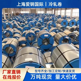 镀锌卷;普通热轧卷;冷轧卷