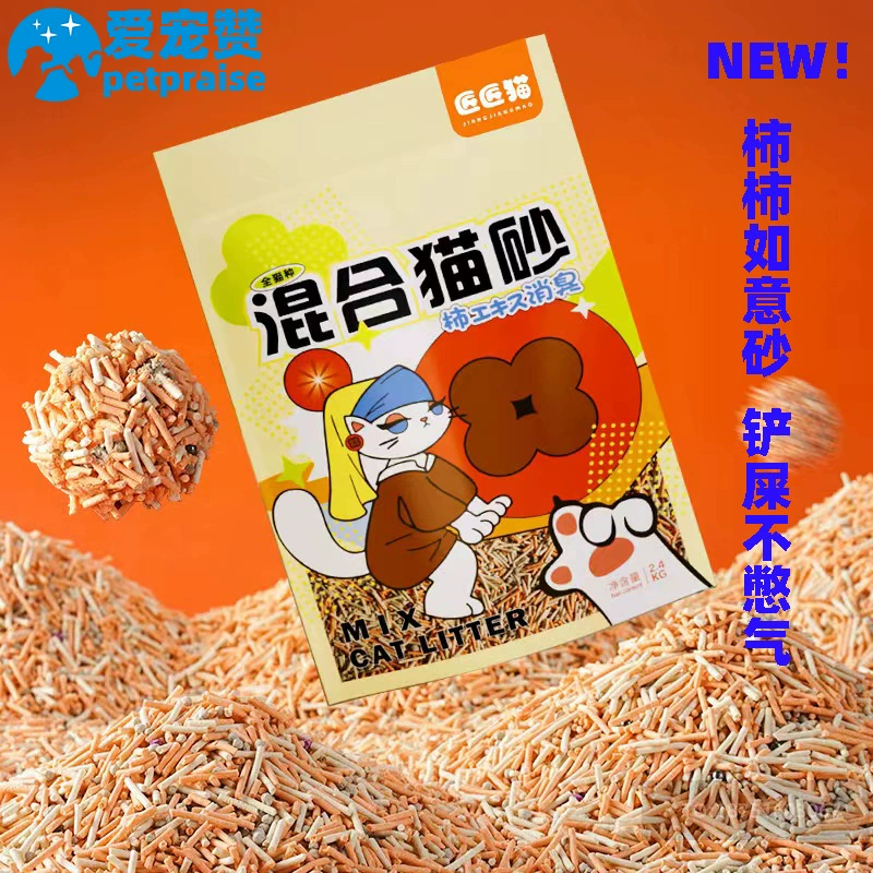 Новая хурма хурма руи кошачий песок