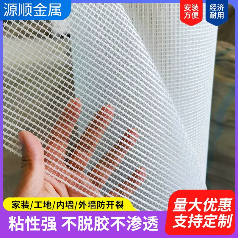 玻璃纤维耐碱网格布防裂网内墙外墙保温挂网墙面抹墙抗裂纤维网布