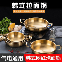 韩式不锈钢汤锅双耳平底干锅商用小火锅鼎小龙虾海鲜锅单人泡面锅