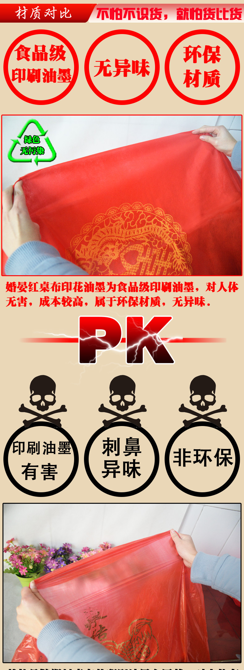 婚晏红环保油墨