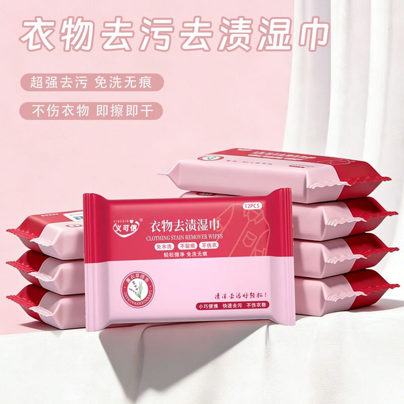 Specialized for stain removal and cleaning, gentle, no-rinse, non-damaging, stain-removing wet wipes, emergency portable oil-removing, individually packaged wet wipes