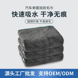 汽车清洁工具;抹布、百洁布;擦车巾