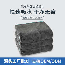 跨境批发小辫子收水毛巾双面加捻布加厚跨境清洁擦车洗车毛巾