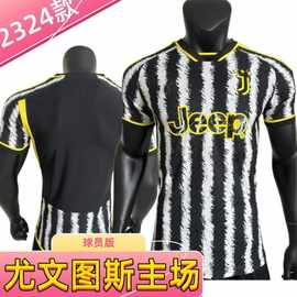 2324尤文图斯球衣球员版足球服泰版比赛队服运动服可印号短袖新款