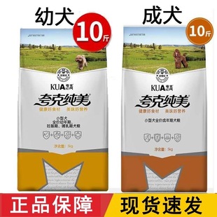 Quark Pure US Dog Food into Dog Food Puppy Food 5kg 5.00kg Golden Retriever Alaska German Shepherd Teddy Bibear Jiwa