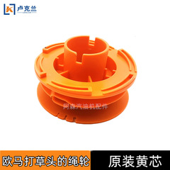 Lawn mower accessories Ouma mowing head thickened automatic rope changing rope without removal of grass wheel aluminum cover European mowing head