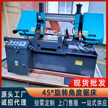 锯床厂家双立柱GB4228半自动金属带锯床高效切割方管型材工业级