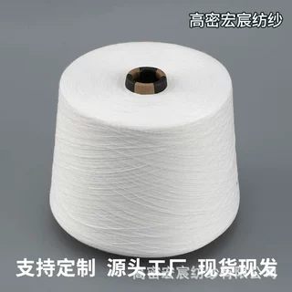 涡流纺粘胶纱 粘胶棉纱 粘胶天丝纱2312 粘胶竹节纱 空捻无接头