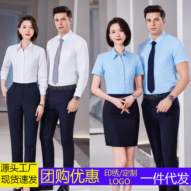 长袖短袖衬衫男女同款教师售楼部4S店商务正装衬衣工作服刺绣LOGO