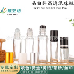 現物透明ボールボトル5ml 10ml 15ml 8mlビーズボトル6ml精油ボトル香水分注ボトル