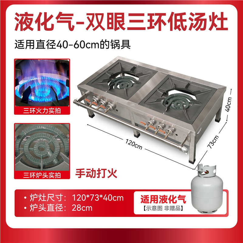 Sopa baja de doble ojo de fuego de estilo coreano, sopa baja de pies cortos comerciales, sopa baja de pies, horno de caldo, carne de acero inoxidable, sopa alta de gas