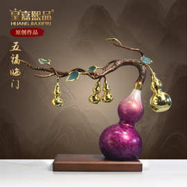 全铜葫芦摆件新中式紫气东来空心开口葫芦摆设黄铜客厅酒柜装饰品