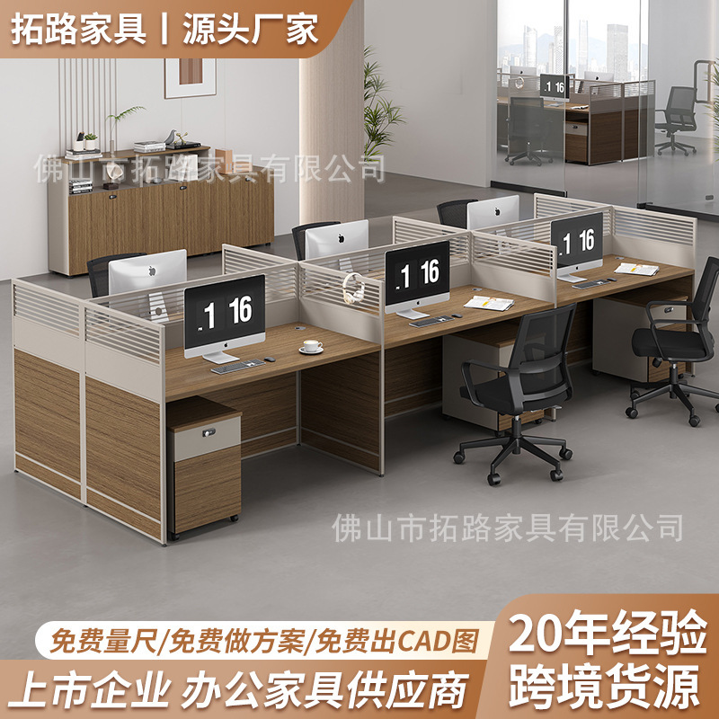 Staff office desk set, simple modern computer desk with screen partition, workstation desk for 2/4/6 people, office desk and chair Staff office desk set, simple modern computer desk with screen partition, workstation desk for 2/4/6 people, office desk and chair