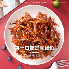 Spicy and Sweet Eel Threads with Honey Glaze, Original Flavor Seafood Snack for Craving, Sweet and Spicy Ready-to-Eat Small Fish Dried Fish