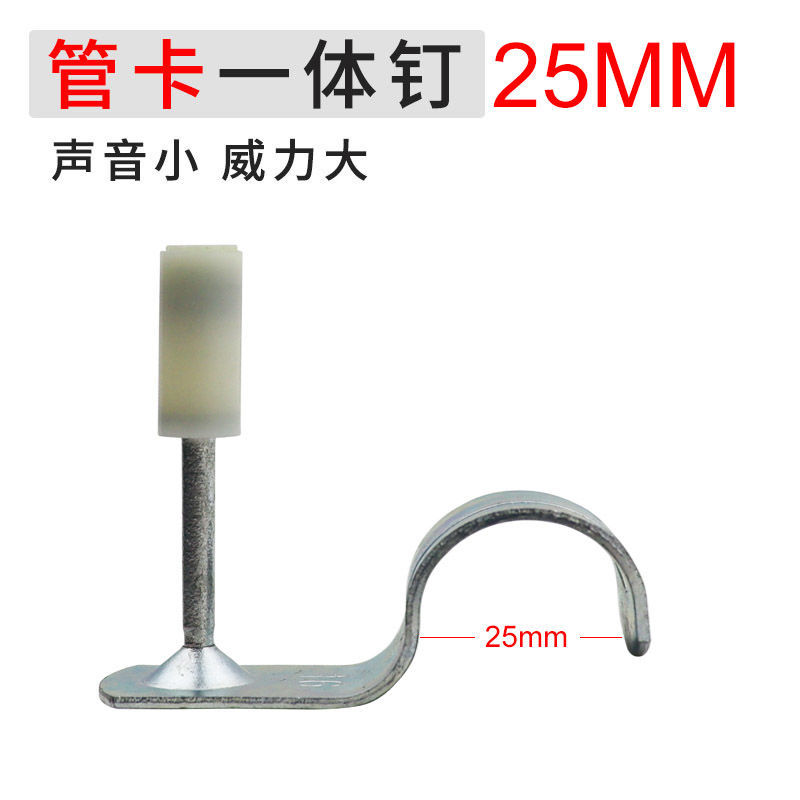 sku_迷你25管卡钉【100个】.jpeg