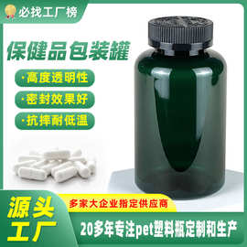 塑料瓶厂家沙棘籽胶囊灵芝孢子油包装瓶维生素瓶400ml保健品药瓶