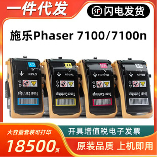 �m�ø�ʿʩ��Phaser 7100�ۺ�ʩ��7100N 7100DN��ӡ�Cī��ī��ϻ