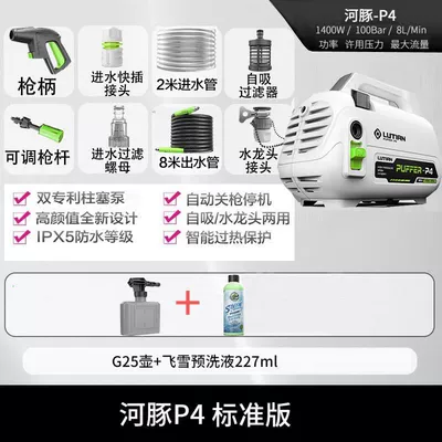 Silver Fox 1400W Induction Car Car washing machine - flagship-quality-assurance-hepu-p4-1400w-standard-configuration-kettle-snow-effect