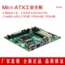 Matx B85оƬ鹤ҵĸ1150˫ڶcom̨ʽATX