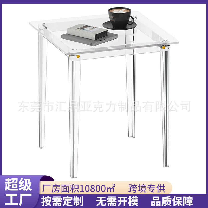 定制透明亚克力方形边桌可拆卸卧室客厅沙发茶几时尚咖啡桌子