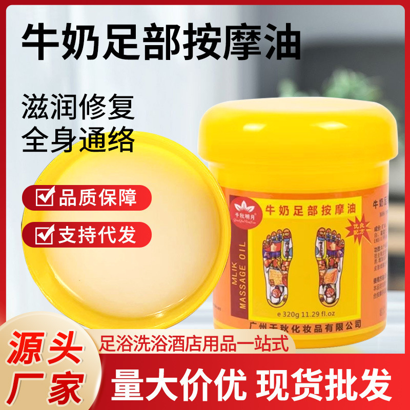 Qianqiu Mingyue Foot Massage Oil Massage Cream Foot Sole Massage Lotion Foot Bath Shop Special Foot Therapy Products for Feet Qianqiu Mingyue Foot Massage Oil Massage Cream Foot Sole Massage Lotion Foot Bath Shop Special Foot Therapy Products for Feet