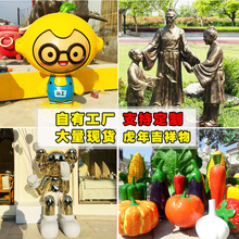 定制卡通人物玻璃钢雕塑城市卡通动物形象模型园林网红打卡摆件