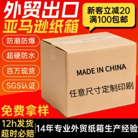 纸箱;飞机盒;五金配件包装